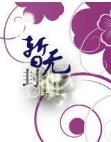 三国之马踏天下