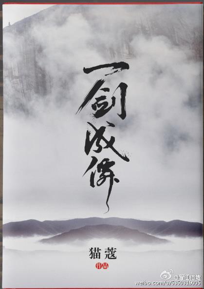 玄幻魔法最新小说一剑成仙