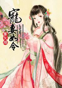 宠妻如令重生