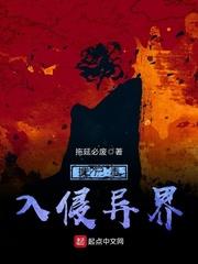 玄幻魔法小说携尸毒入侵异界