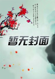 [火影]重生在终焉之谷后小说[火影]重生在终焉之谷后