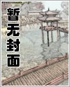妃常囧穿，吸血鬼殿下请自重