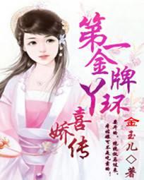 金玉儿作品金牌丫鬟